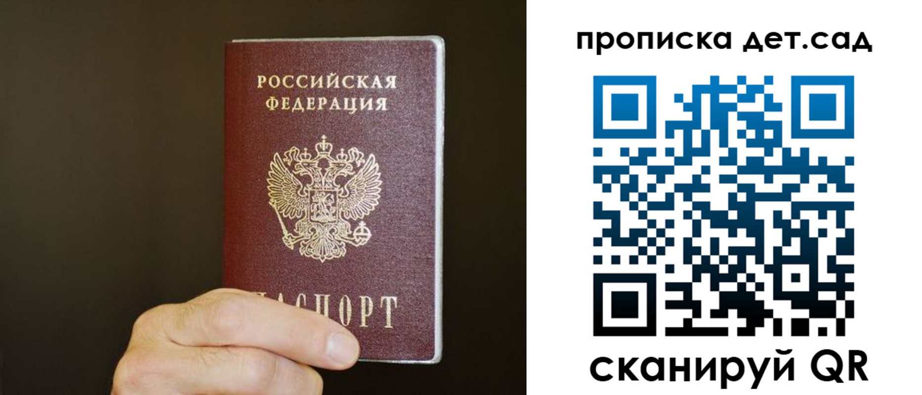 прописка для работы в Краснознаменске