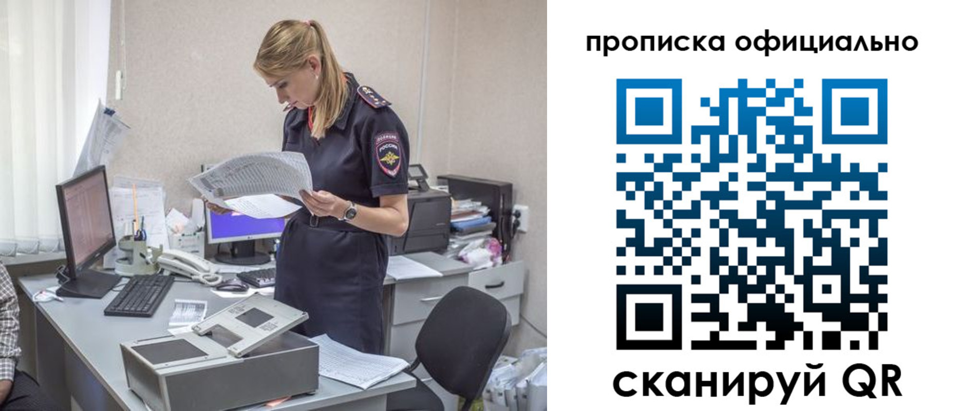 временная регистрация купить в Краснознаменске