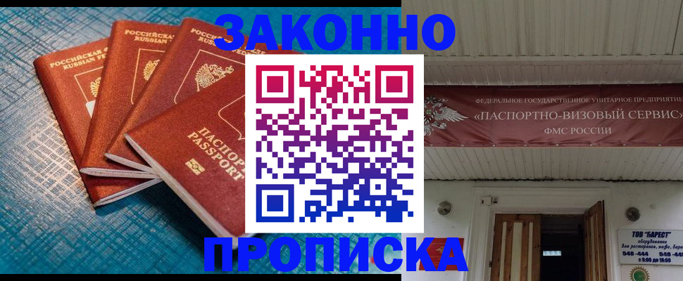 временная регистрация в квартире в Краснознаменске