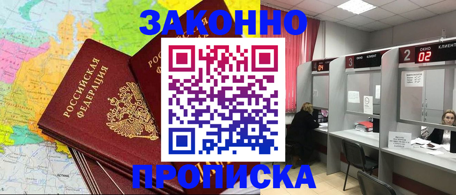 временная регистрация собственник в Краснознаменске