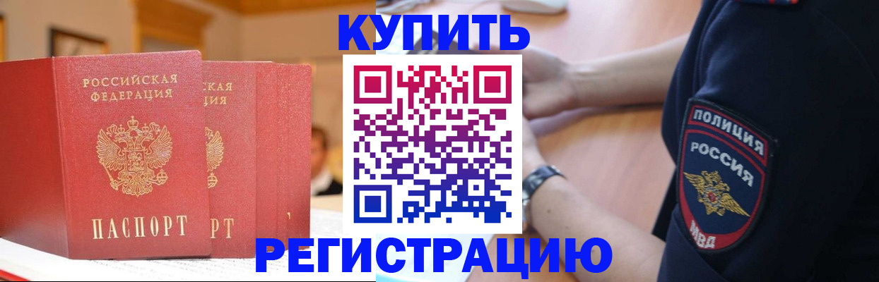 временная регистрация недорого в Краснознаменске