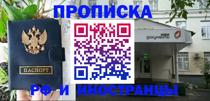 временная регистрация в квартире в Краснознаменске