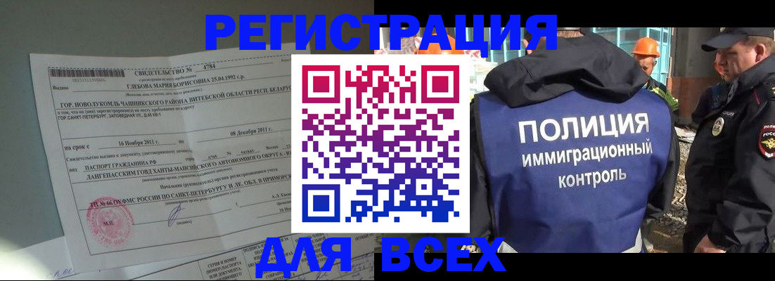 временная регистрация купить в Краснознаменске