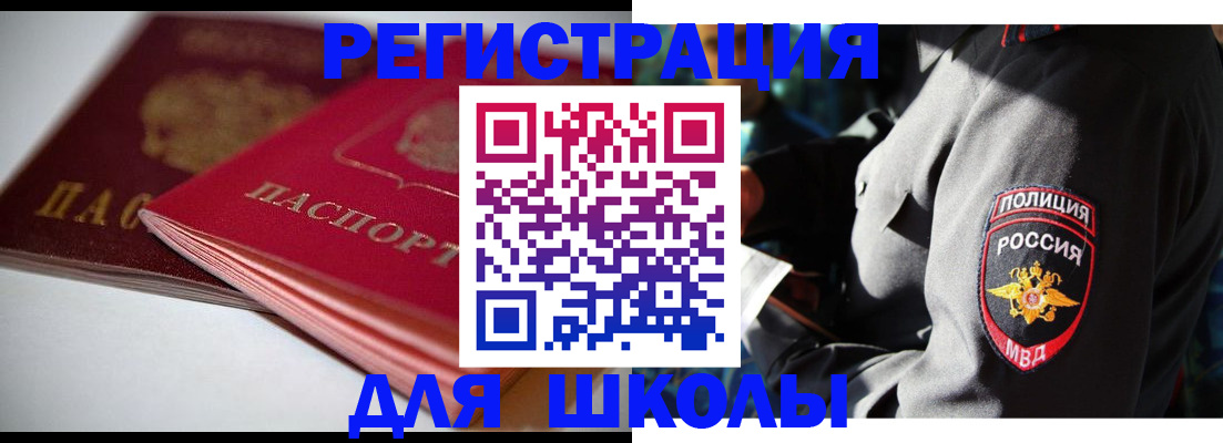 временная регистрация недорого в Краснознаменске