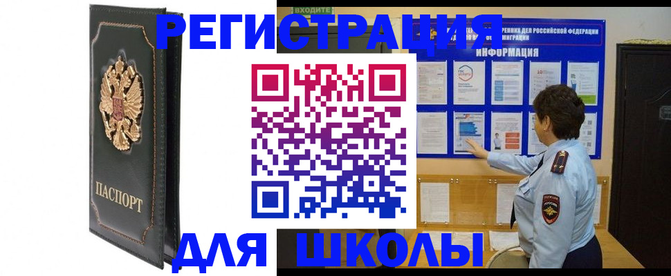 где прописаться в Краснознаменске