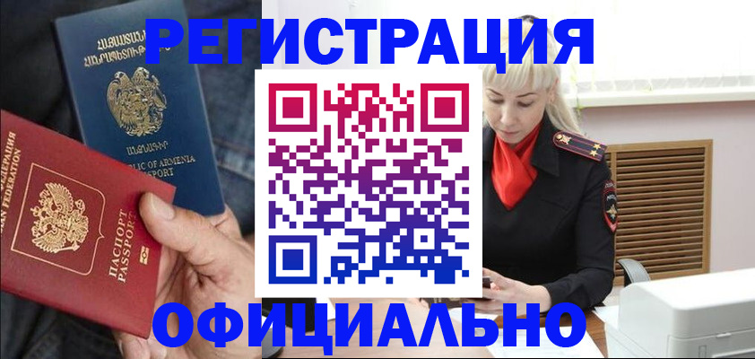 прописка паспорт в Краснознаменске
