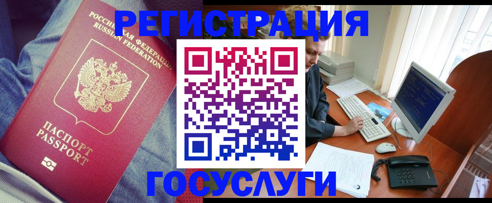 временная регистрация адрес в Краснознаменске