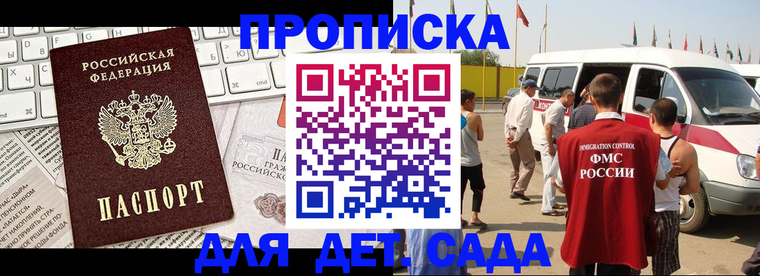 миграционный учет в Краснознаменске