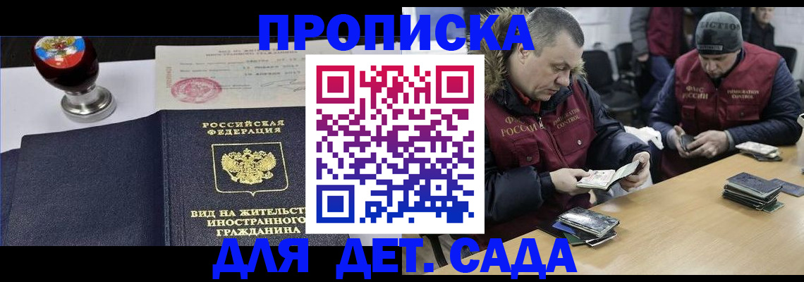 найти адрес прописки в Краснознаменске